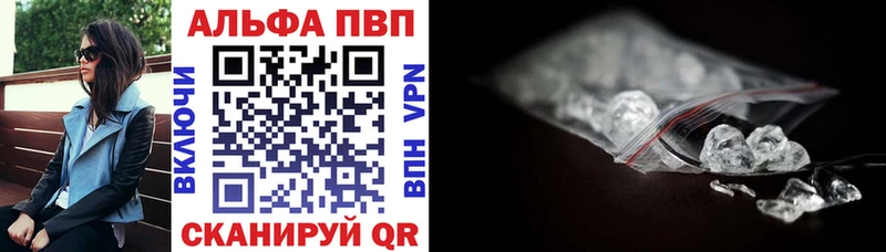 где найти наркотики Велиж Alpha-PVP СК КРИС