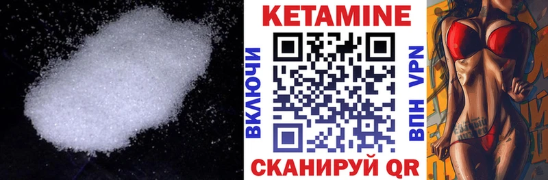 Кетамин ketamine Велиж