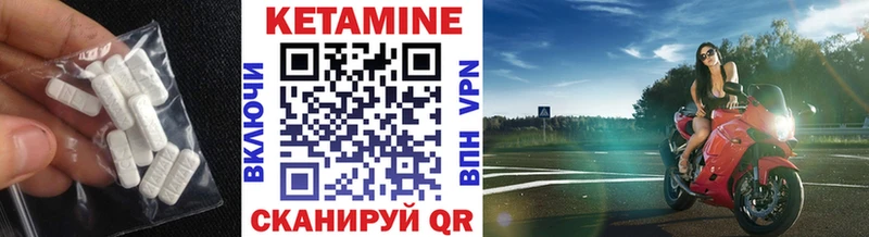 Кетамин ketamine  Велиж 