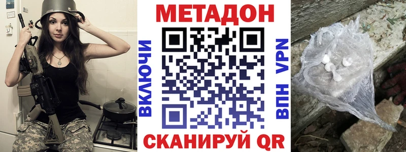 МЕТАДОН VHQ  Велиж 