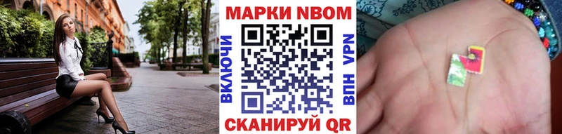 Марки N-bome 1,8мг  даркнет сайт  Велиж 